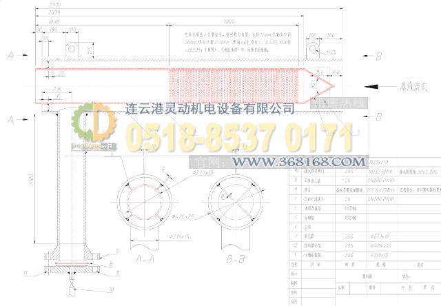 集粒器集渣器設(shè)計(jì)簡圖